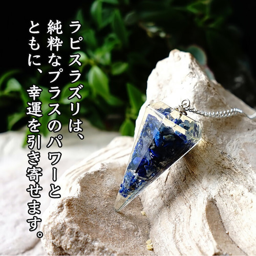 訳あり価格❣️【活性の石〜繁栄の石❁円錐オルゴナイトペンデュラム】