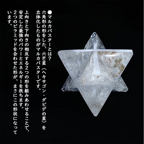 訳あり＊マカバスター 1個売り＊ヒマラヤ水晶 大きめサイズ（31-40mm 