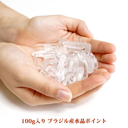 【100g】 ブラジル産 ミニ水晶ポイント 浄化 素材 水晶 （小） 3枚目の画像