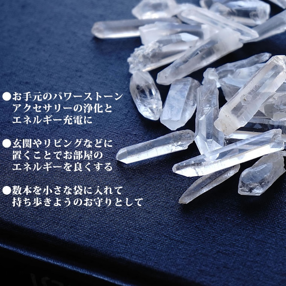 【100g】 ブラジル産 ミニ水晶ポイント 浄化 素材 水晶 （小） 4枚目の画像