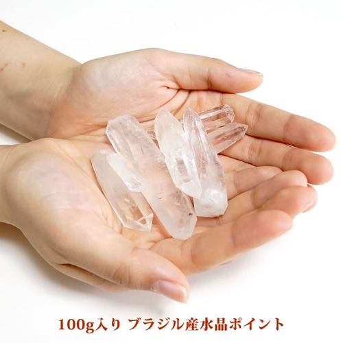 100g】 ブラジル産 水晶ポイント 浄化 素材 水晶 （大） 天然石 