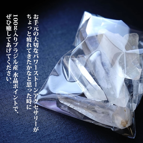 水晶ポイント(ブラジル産) ブラジル産 水晶ポイント 原石（六角柱）置物・オブジェ・浄化