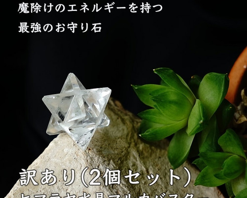 【専用出品】天然　シュンガイト　ピラミッド4個マカバスター4個セット 0_fb4b4116e60cc0bdd357a0c1fe1d