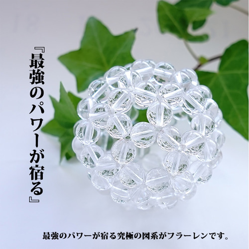 神聖幾何学 フラーレン 水晶 高品質 AAA 10ミリ水晶 【最強の 神聖幾何学 フラーレン 水晶 高品質 AAA 10ミリ水晶 【最強の