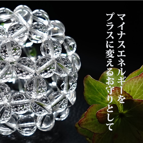 神聖幾何学 フラーレン 水晶 高品質 AAA １０ミリ水晶 【最強のパワー 