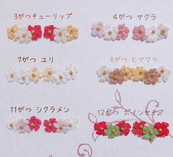 刺繍糸のお花ピアス(誕生花) 2枚目の画像