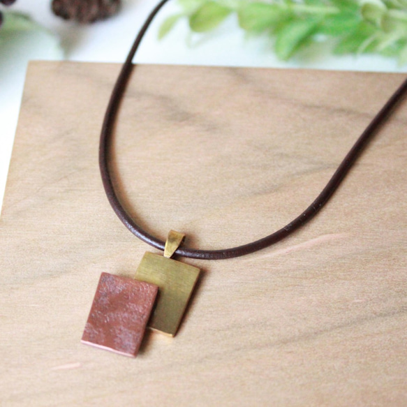 真鍮と銅を重ねた革ひもメンズネックレス～梨地のいぶし仕上げ～ 1枚目の画像