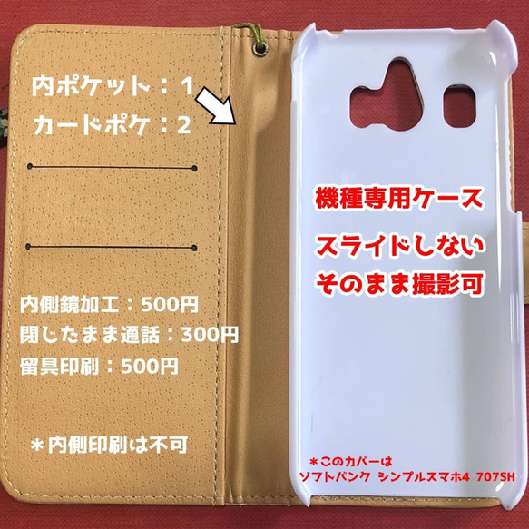 手帳型 好きな写真で　オーダーメイドスマホケース 全機種専用タイプで製作 ＊スマホを貼らない手帳型 4枚目の画像