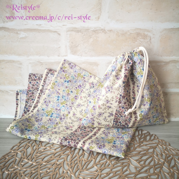 サイズオーダー】ランチョンマット／巾着袋給食袋