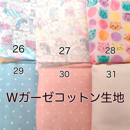 ♡39♡オーダー用生地 油っこい