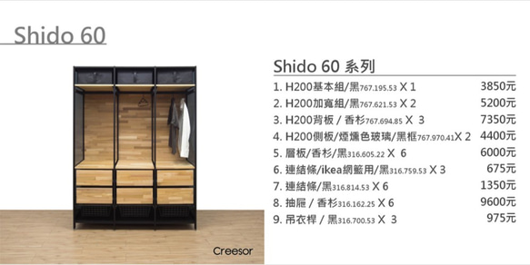 Creesor - Shido 60 工業風組合櫃 衣櫃 第4張的照片