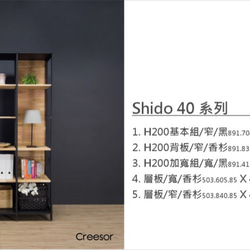 Creesor - Shido 40 工業風組合櫃 書櫃 第6張的照片