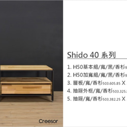 Creesor - Shido 40 工業風組合櫃 電視櫃 第4張的照片