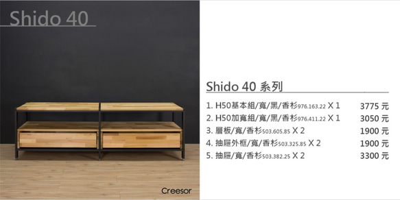 Creesor - Shido 40 工業風組合櫃 電視櫃 第4張的照片