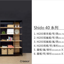 Creesor - Shido 40 工業風組合櫃 書櫃 第4張的照片