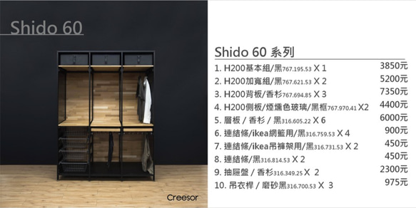 Creesor - Shido 60 工業風組合櫃 衣櫃 第4張的照片