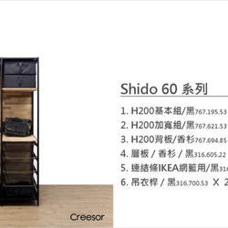 Creesor - Shido 60 工業風組合櫃 衣櫃 第4張的照片