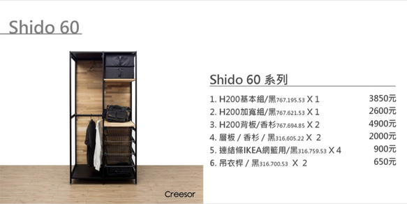 Creesor - Shido 60 工業風組合櫃 衣櫃 第4張的照片