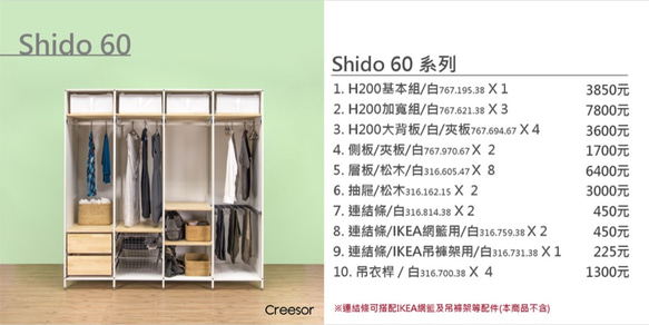 Creesor - Shido 60 鄉村風組合櫃 衣櫃 第4張的照片