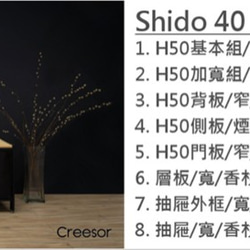 Creesor - Shido 40 工業風組合櫃 電視櫃 第4張的照片