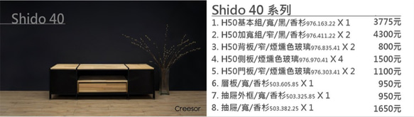 Creesor - Shido 40 工業風組合櫃 電視櫃 第4張的照片