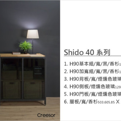 Creesor - Shido 40 工業風組合櫃 玄關櫃 第4張的照片