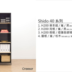 Creesor - Shido 40 工業風組合櫃 書櫃 第4張的照片