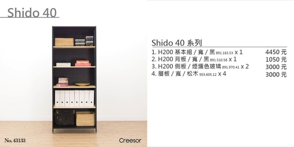 Creesor - Shido 40 工業風組合櫃 書櫃 第4張的照片