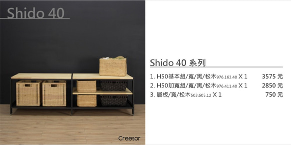 Creesor - Shido 40 工業風組合櫃 電視櫃 第4張的照片