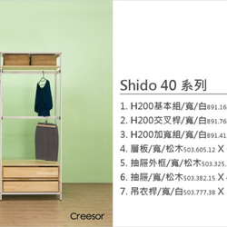 Creesor - Shido 40 工業風組合櫃 衣櫃 第4張的照片