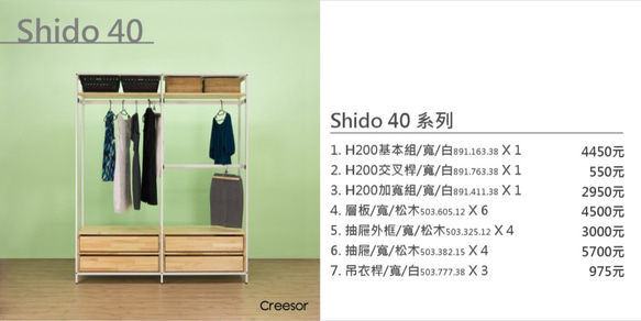 Creesor - Shido 40 工業風組合櫃 衣櫃 第4張的照片