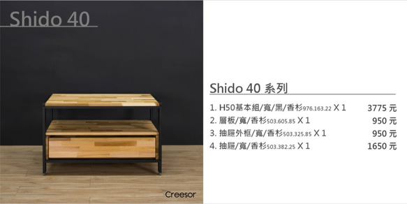 Creesor - Shido 40 工業風組合櫃 電視櫃 第4張的照片