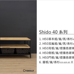 Creesor - Shido 40 工業風組合櫃 電視櫃 第4張的照片
