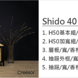 Creesor - Shido 40 工業風組合櫃 電視櫃 第4張的照片