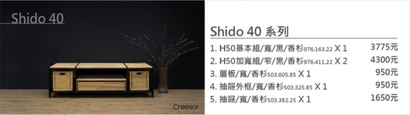 Creesor - Shido 40 工業風組合櫃 電視櫃 第4張的照片