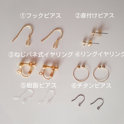 ＊紫陽花mix＊（パープル、ピンク）＊金具6種類（フックピアス、直付けピアス、ねじバネイヤリング、リングイヤリング、樹脂 4枚目の画像