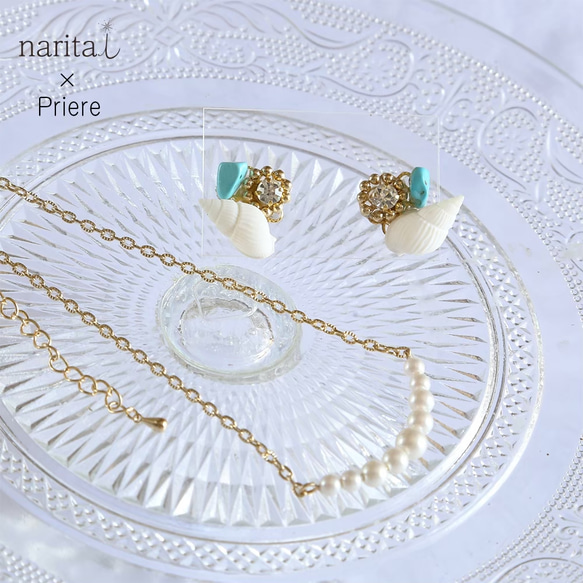 Priere ×naritai巻貝ターコイズサマービジュー
(ピアス·イヤリング·チタンピアス) 6枚目の画像