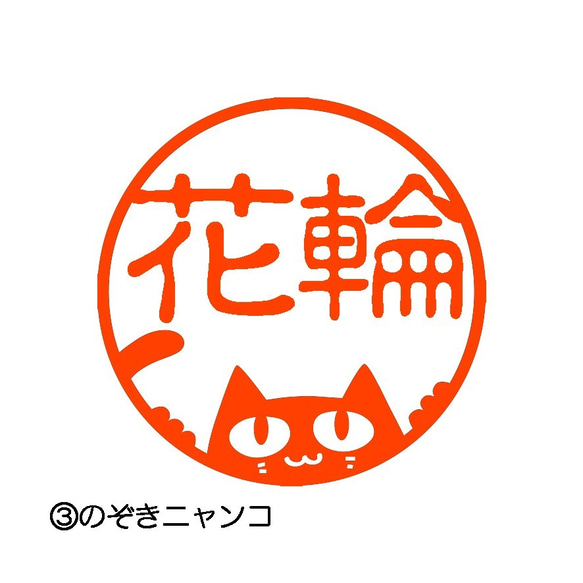 かわいいネコさんの印鑑＆印鑑ケース（いたずらニャンコ）セット　太さ12㎜×長さ60㎜(認印サイズ) 5枚目の画像