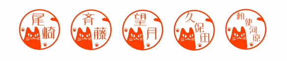 猫★ねこ★ネコ　工房HANZOUデザイン　とってもカワイイネーム印　黒(？)ねこさん　なまえハンコ　浸透印タイプ　印鑑 2枚目の画像