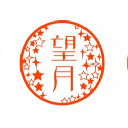 工房HANZOUデザイン　とってもお洒落なネーム印　スパンコール　なまえハンコ　浸透印タイプ　印鑑 2枚目の画像