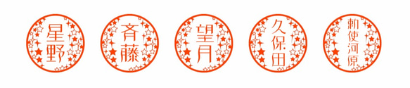 工房HANZOUデザイン　とってもお洒落なネーム印　スパンコール　なまえハンコ　浸透印タイプ　印鑑 2枚目の画像