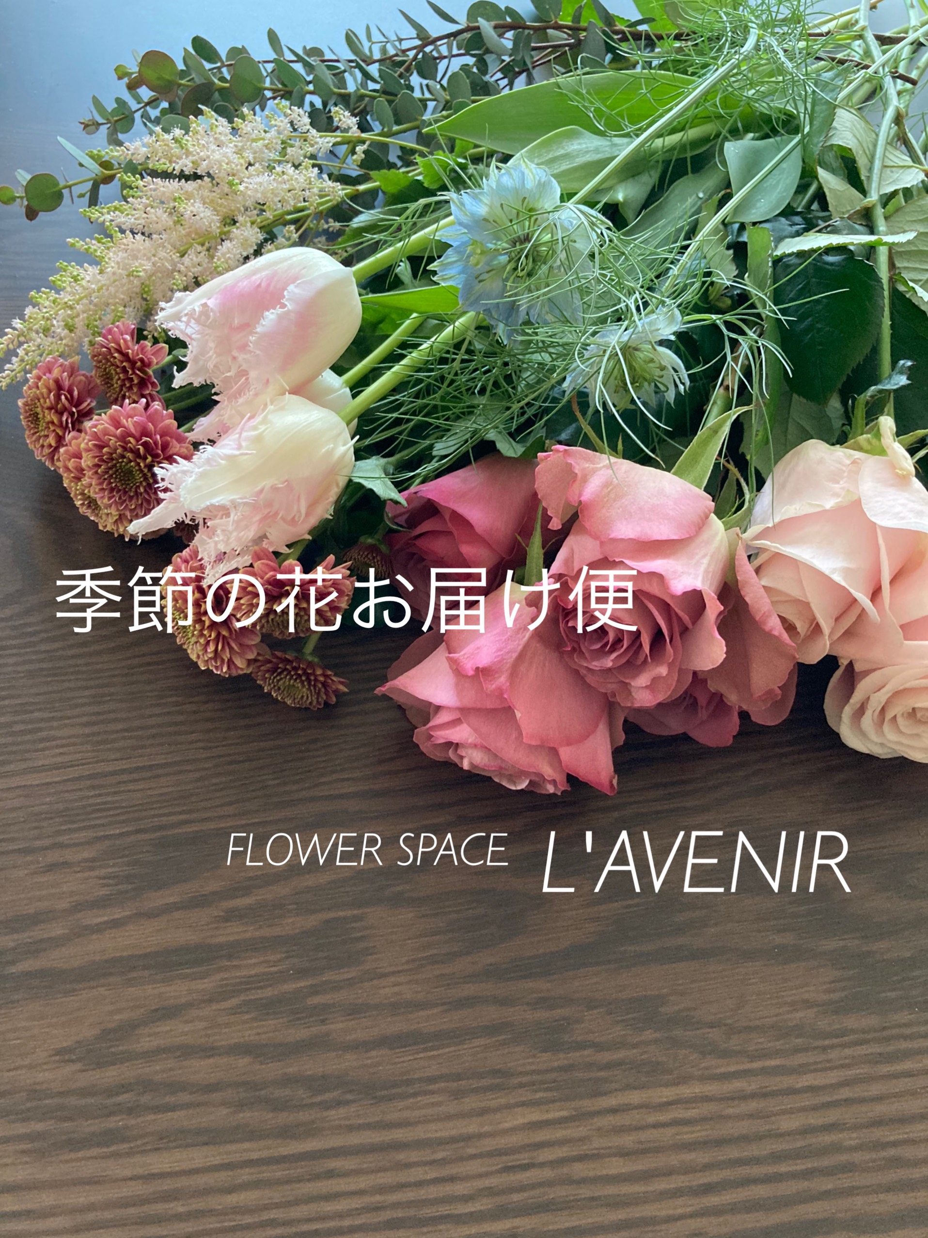 幸せなお花便(生花)5000円コース 4,200円