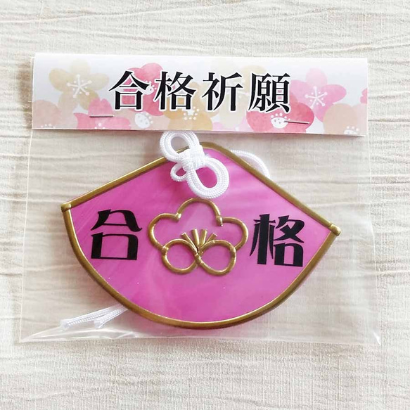 合格祈願のお守り（飛梅） ステンドグラス風 その他雑貨 brilliance