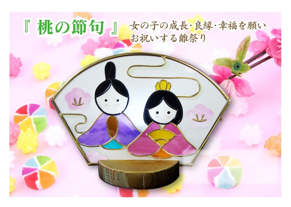 お雛様　ステンドグラスパネル2枚組　色違い　ハンドメイド オリジナルステンドグラス『お雛様の額』 | shop煌LaLa