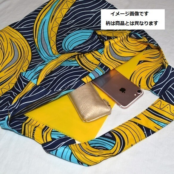 ギテンゲショッピングバッグ　‐アフリカの布ギテンゲで作ったショッピングバッグ（21GSB12） 5枚目の画像