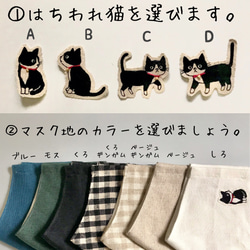 秋カラー追加◎選べる♪お守り首輪付き はちわれ猫のコットンリネン布マスク レディースサイズ ◎綿麻 3枚目の画像