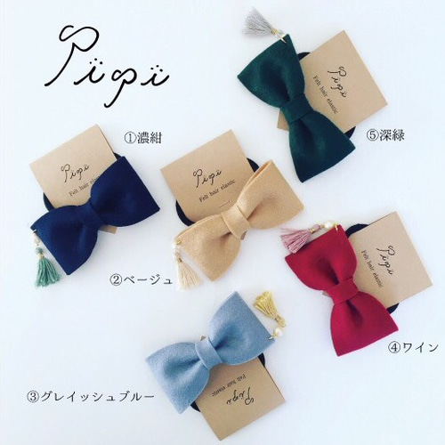 フェルトリボンヘアゴム▽pipi ヘアゴム pipi 通販 3213613｜Creema