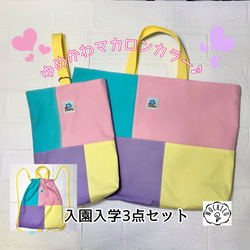 入園入学　ハンドメイド　レッスンバッグ　上履き入れ　イエロー×ヒッコリー　帆布 楽天市場】【入園入学 5点セット】 レッスンバッグ セット男の子