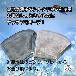 ◉送料無料[在庫あり] 冷感速乾消臭UVカットの綿混生地×シルクリネンの夏マスク (子供用 S)◉色:もくグレー 3枚目の画像