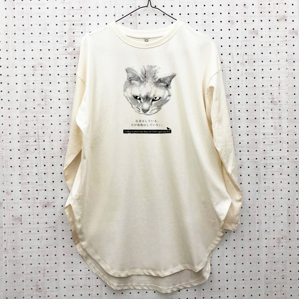 猫 ロングテール 長袖 Tシャツ カットソー アイボリー 裾ラウンド ビッグＴ ナチュラル かわいい 着やせ 1枚目の画像